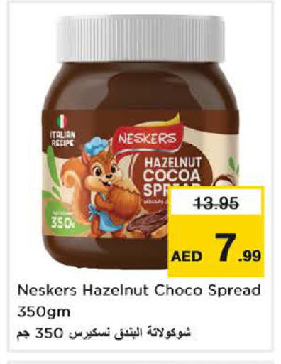 available at نستو هايبرماركت in الإمارات العربية المتحدة , الامارات - دبي