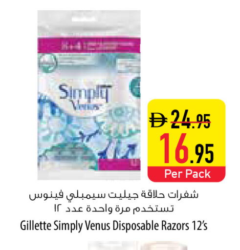 available at Safeer Market in UAE - Ras al Khaimah