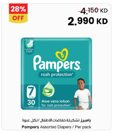 available at The Sultan Center in Kuwait - Ahmadi Governorate
