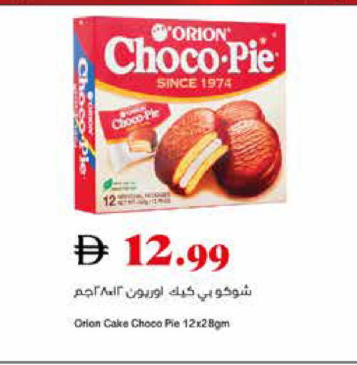 available at تروليز سوبرماركت in الإمارات العربية المتحدة , الامارات - دبي