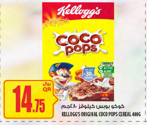 available at Al Meera in Qatar - Al Wakra