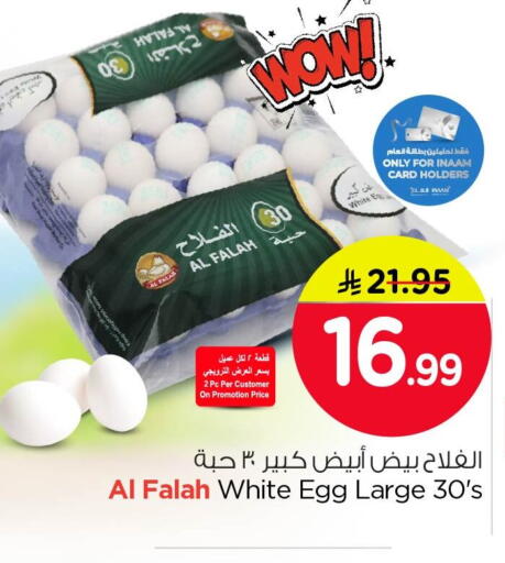 available at Nesto in KSA, Saudi Arabia, Saudi - Al Khobar