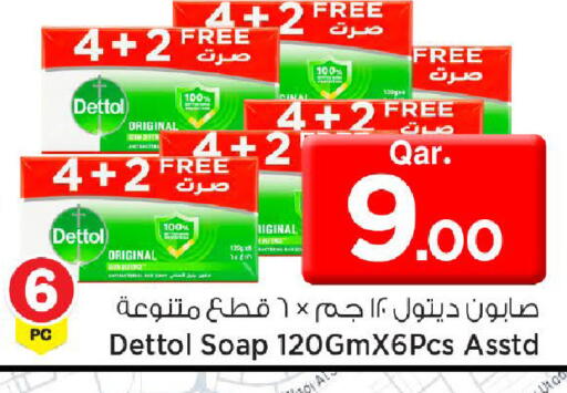 available at Mark & Save  in Qatar - Al Rayyan