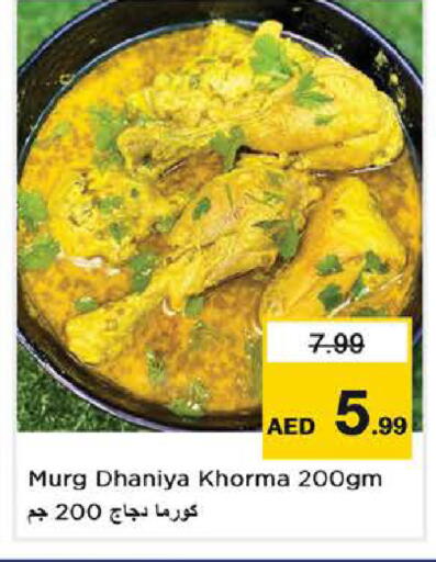 available at نستو هايبرماركت in الإمارات العربية المتحدة , الامارات - دبي