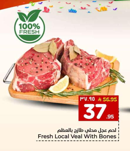 available at Hyper Al Wafa in KSA, Saudi Arabia, Saudi - Al-Kharj