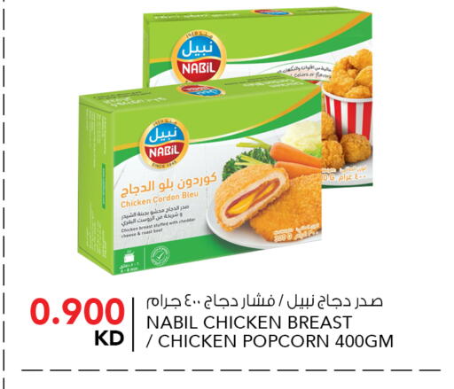 available at  ALNASSER HYPERMARKET in Kuwait - Jahra Governorate