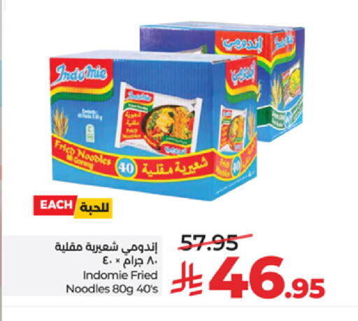 available at لولو هايبرماركت in مملكة العربية السعودية, السعودية, سعودية - تبوك