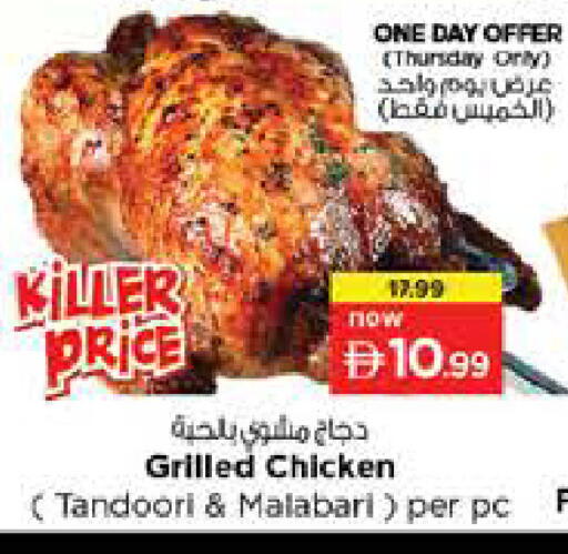 available at Nesto Hypermarket in UAE - Sharjah / Ajman