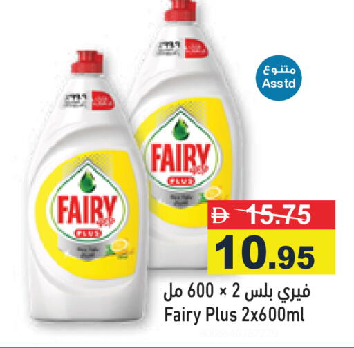 available at Aswaq Ramez in UAE - Ras al Khaimah