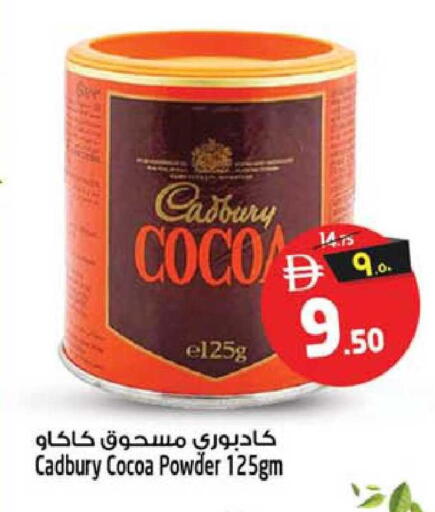 available at SAFARI HYPERMARKET  in UAE - Ras al Khaimah