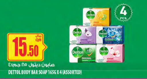available at Al Meera in Qatar - Al Rayyan