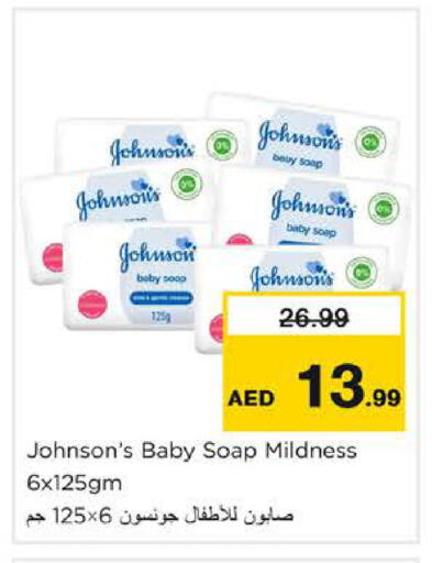 available at نستو هايبرماركت in الإمارات العربية المتحدة , الامارات - دبي