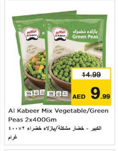 Peas available at نستو هايبرماركت in الإمارات العربية المتحدة , الامارات - دبي