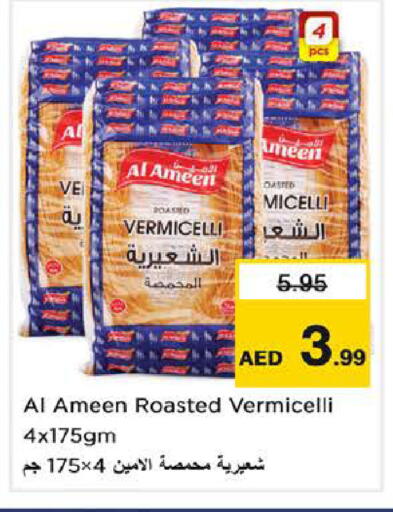available at نستو هايبرماركت in الإمارات العربية المتحدة , الامارات - دبي