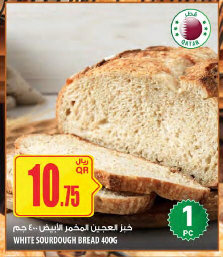 available at Al Meera in Qatar - Doha