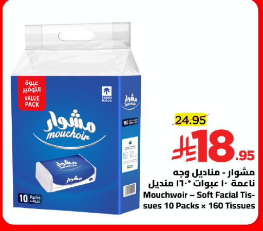 available at Wahj Mart in KSA, Saudi Arabia, Saudi - Jeddah
