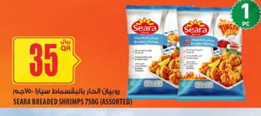 available at Al Meera in Qatar - Doha