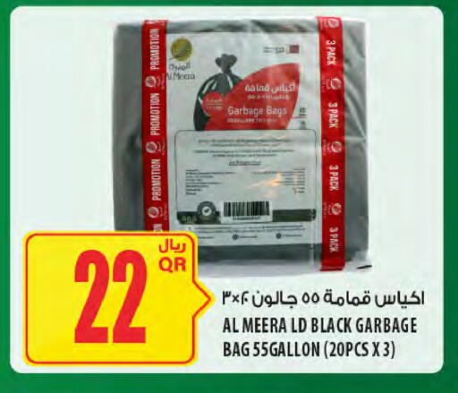 available at Al Meera in Qatar - Doha