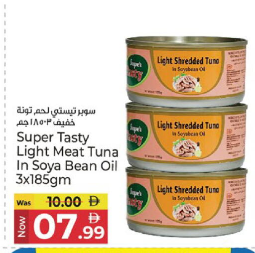 available at Kenz Hypermarket in UAE - Sharjah / Ajman