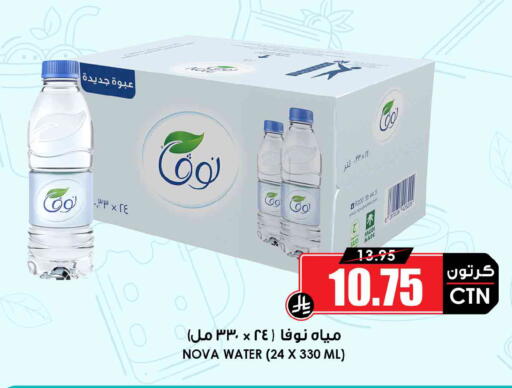 available at Prime Supermarket in KSA, Saudi Arabia, Saudi - Al-Kharj