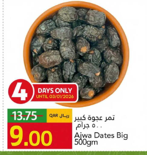 available at Gulf Food Center in Qatar - Al Khor