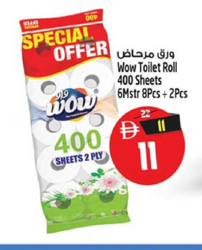 available at سفاري هايبرماركت in الإمارات العربية المتحدة , الامارات - دبي