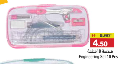 available at Aswaq Ramez in UAE - Dubai