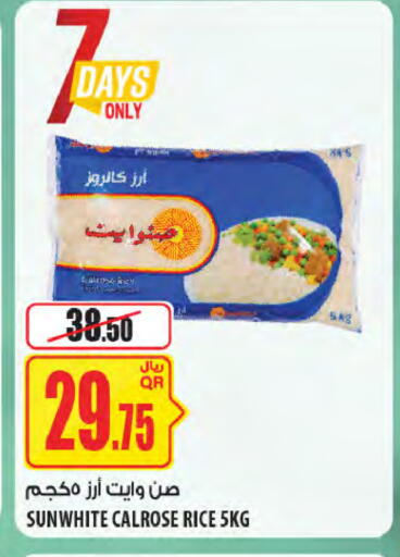 available at شركة الميرة للمواد الاستهلاكية in قطر - الوكرة
