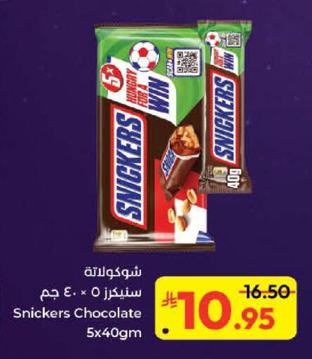 available at Kabayan Hypermarket in KSA, Saudi Arabia, Saudi - Jeddah