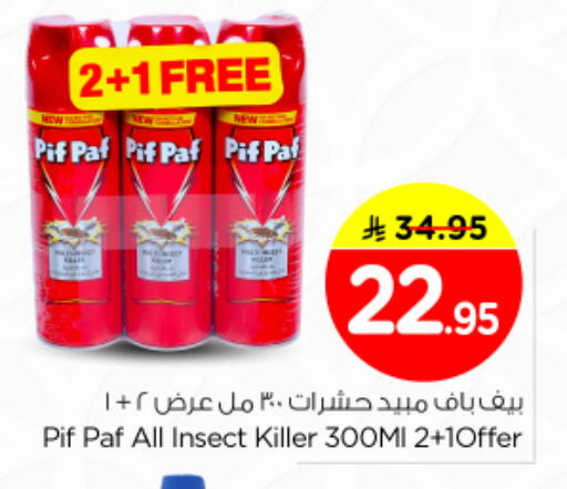 available at Nesto in KSA, Saudi Arabia, Saudi - Al-Kharj