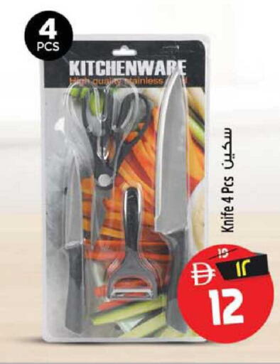 available at سفاري هايبرماركت in الإمارات العربية المتحدة , الامارات - دبي