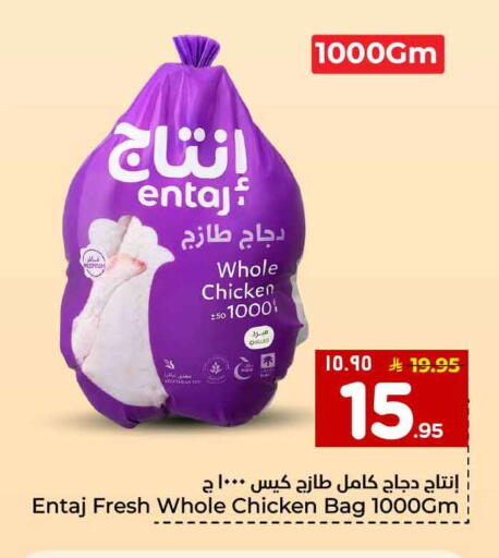 available at هايبر الوفاء in مملكة العربية السعودية, السعودية, سعودية - الخرج