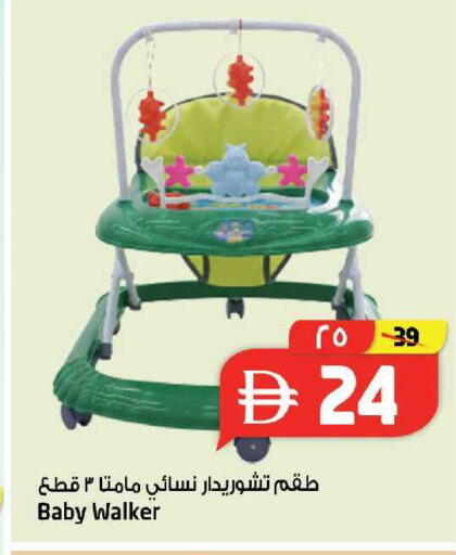 available at Safari Hypermarket in UAE - Sharjah / Ajman