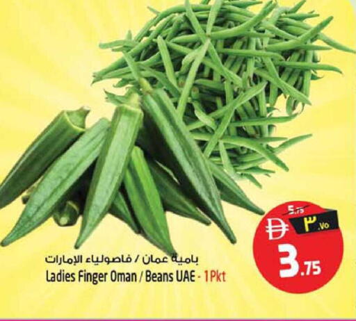 from Oman available at Safari Hypermarket in UAE - Sharjah / Ajman