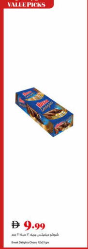 available at تروليز سوبرماركت in الإمارات العربية المتحدة , الامارات - الشارقة / عجمان