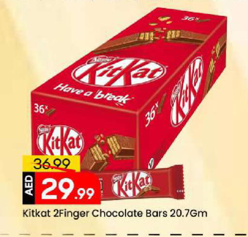 available at Mark & Save in UAE - Sharjah / Ajman