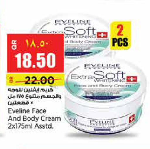 available at ريتيل مارت in قطر - الخور