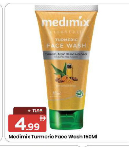 Turmeric available at مارك & سيف in الإمارات العربية المتحدة , الامارات - الشارقة / عجمان