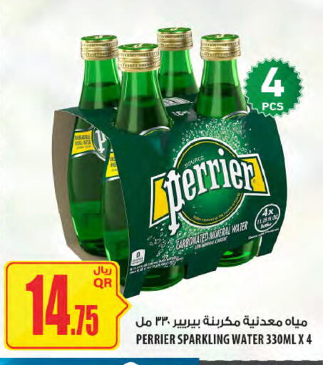 available at Al Meera in Qatar - Doha