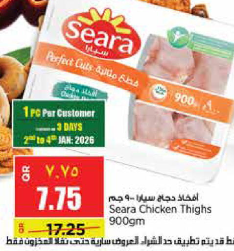 available at ريتيل مارت in قطر - أم صلال