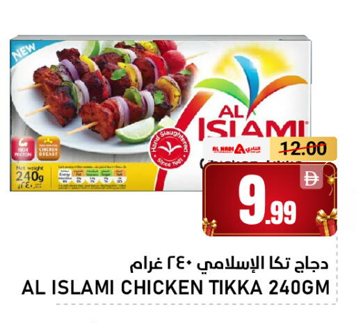 available at AL NADI HYPERMARKET in UAE - Sharjah / Ajman