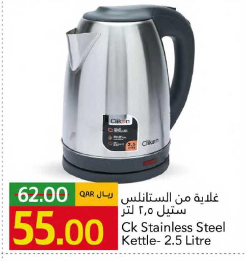 available at Gulf Food Center in Qatar - Al-Shahaniya
