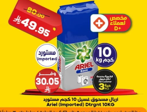 available at Dukan in KSA, Saudi Arabia, Saudi - Jeddah