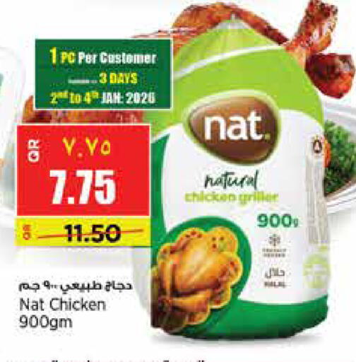 available at ريتيل مارت in قطر - أم صلال