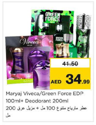 available at نستو هايبرماركت in الإمارات العربية المتحدة , الامارات - دبي