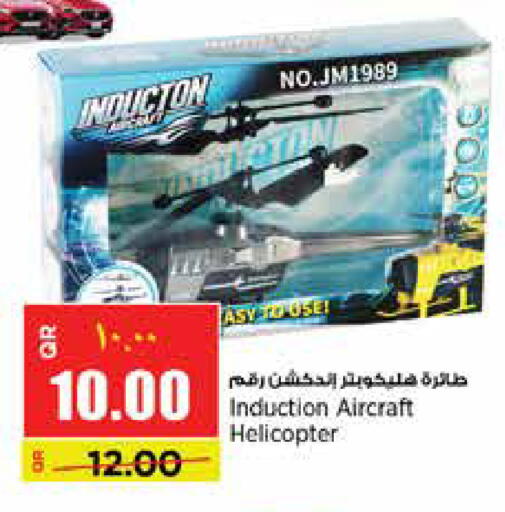 available at سوبر ماركت الهندي الجديد in قطر - الريان