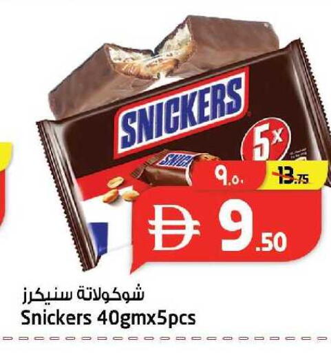 available at سفاري هايبرماركت in الإمارات العربية المتحدة , الامارات - دبي