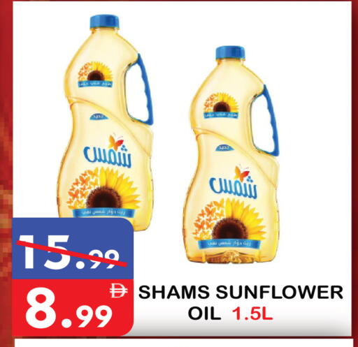 available at United Hypermarket in UAE - Dubai