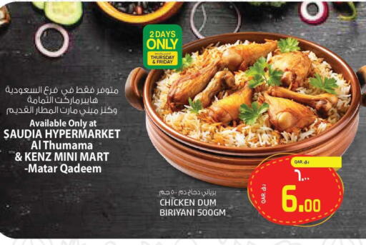 available at Kenz Mini Mart in Qatar - Doha