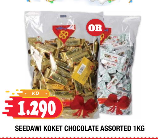 available at Ambassador Supermarkets & Hypermarkets in Kuwait - Kuwait City